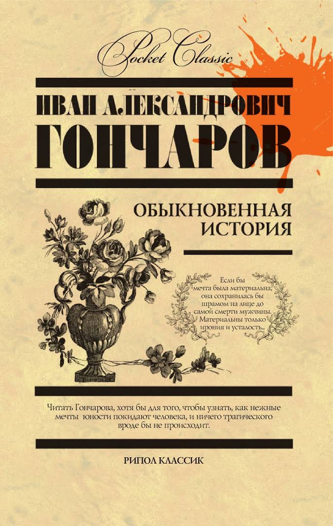 Дубровский фото книги