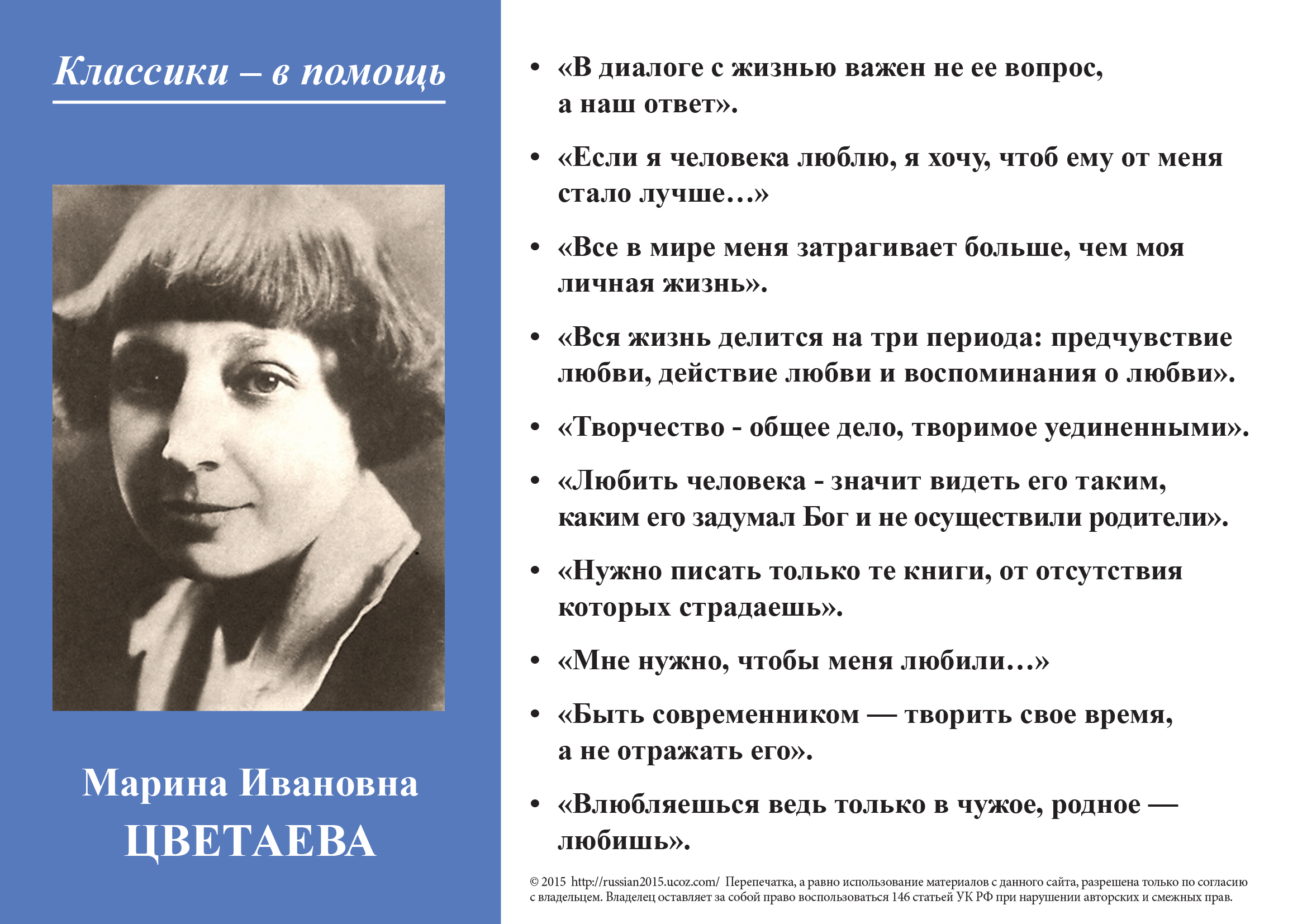 Цветаева юнге анализ. Родители Цветаевой.