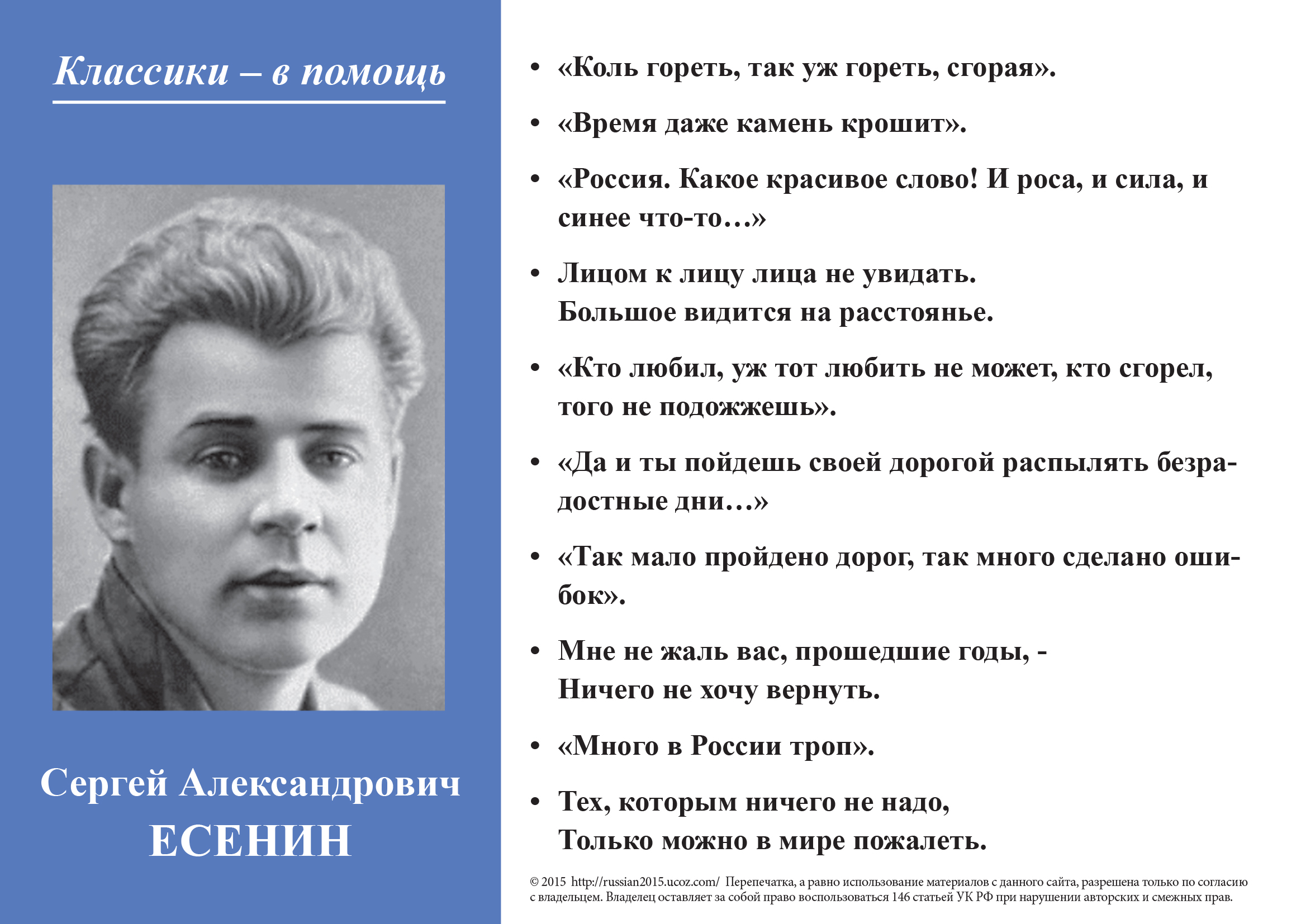 Лицом к лицу лица не увидать. Большое видеться на расстоянии стих. Сергей Александрович Есенин сочинение. Лицом к лицу лица не увидать большое видится на расстоянии. Есенин 11 класс.